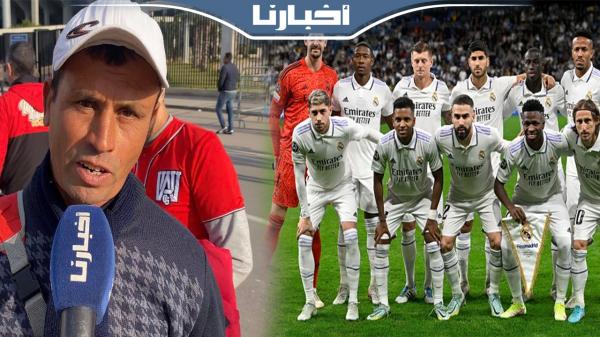 مبينزا أشهر مشجع ودادي: ريال مدريد كالت ليهم حنا خايفين غير من الوداد وغادي نتأهلو للفينال